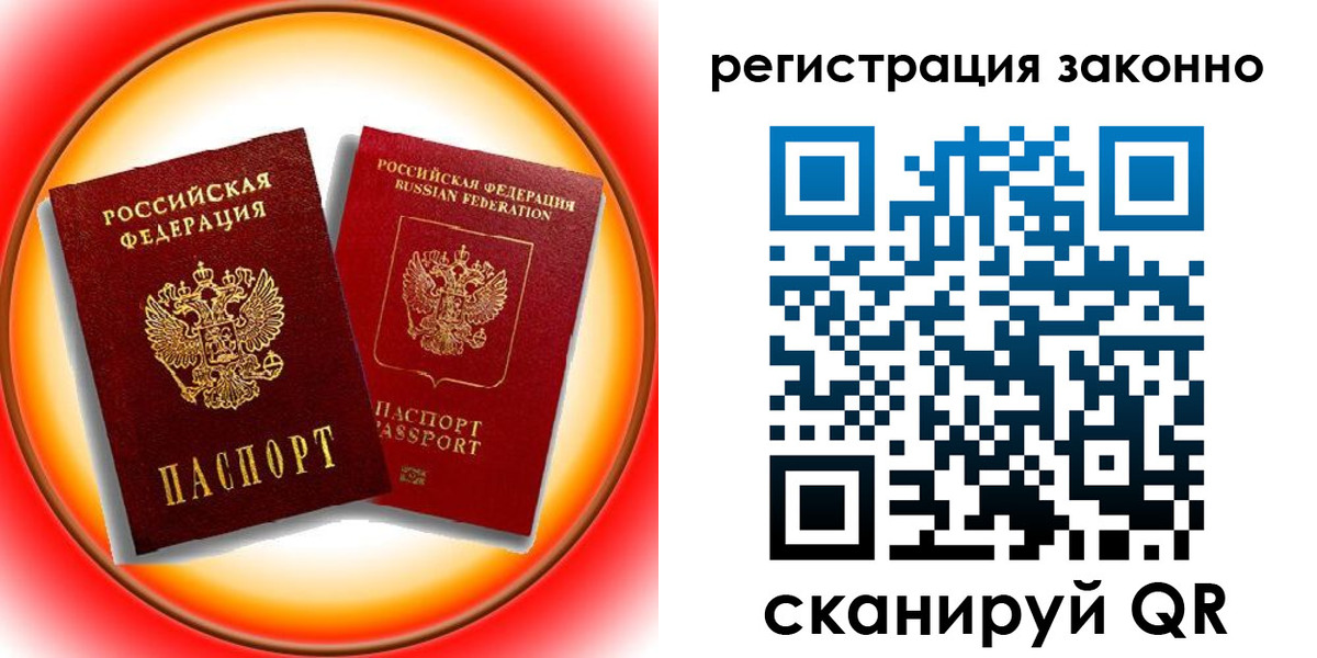временная регистрация гарантия в Нюрбе