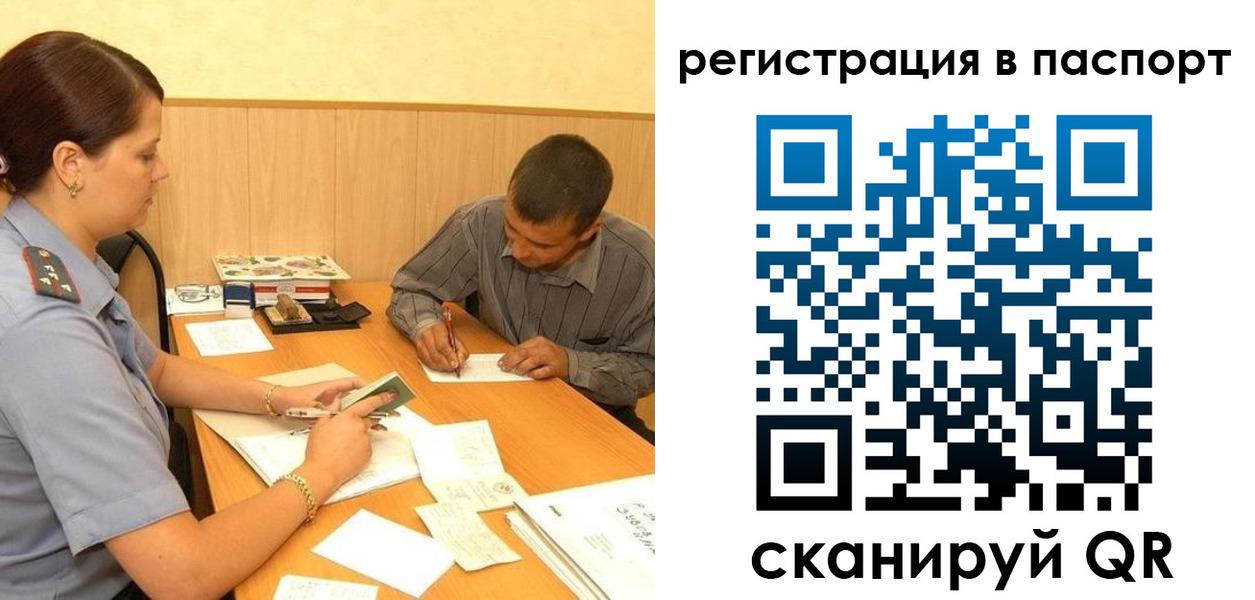 временная регистрация 2025 в Нюрбе