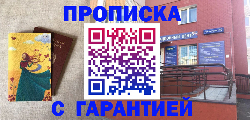прописка для военкомата в Нюрбе