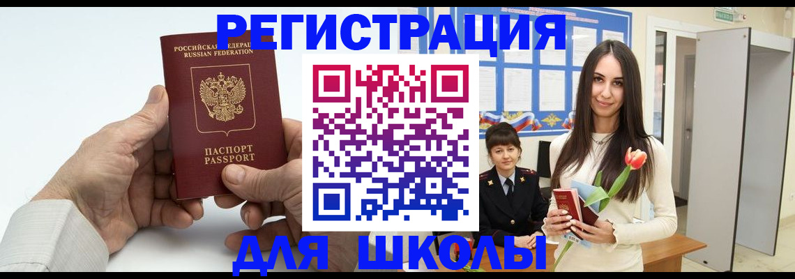 временная регистрация купить в Нюрбе