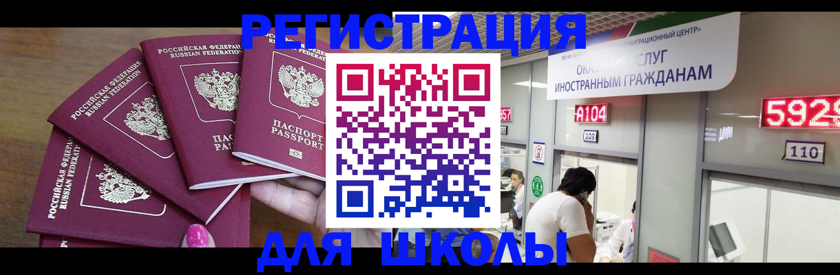 временная прописка в Нюрбе